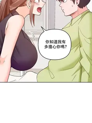 催眠軟件是無效的 1-56話[完結]_025018