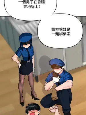 催眠軟件是無效的 1-56話[完結]_025019