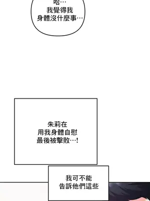 催眠軟件是無效的 1-56話[完結]_025020