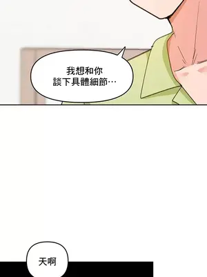 催眠軟件是無效的 1-56話[完結]_025021