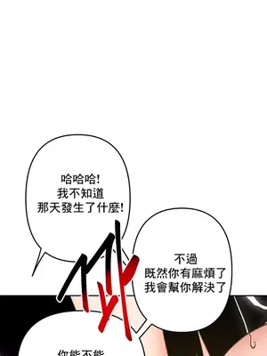 催眠軟件是無效的 1-56話[完結]_025022