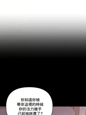 催眠軟件是無效的 1-56話[完結]_025024