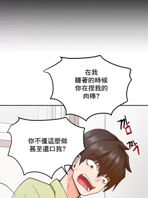 催眠軟件是無效的 1-56話[完結]_025026