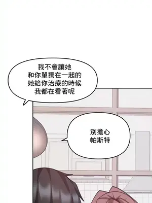 催眠軟件是無效的 1-56話[完結]_025027