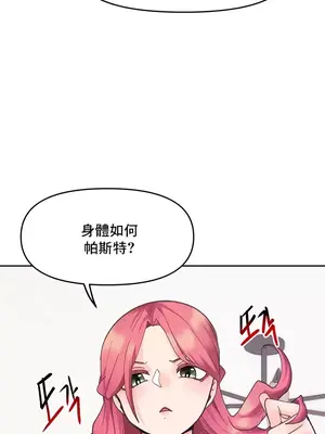 催眠軟件是無效的 1-56話[完結]_025028