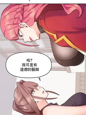 催眠軟件是無效的 1-56話[完結]_025029