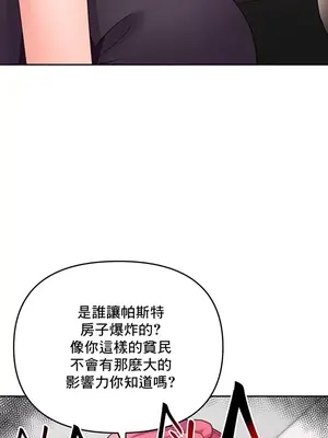 催眠軟件是無效的 1-56話[完結]_025030