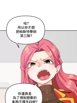 催眠軟件是無效的 1-56話[完結]_025031