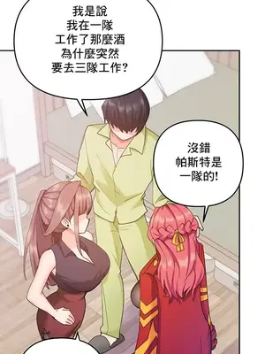 催眠軟件是無效的 1-56話[完結]_025033