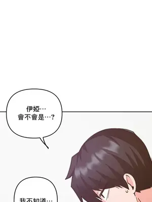 催眠軟件是無效的 1-56話[完結]_025034