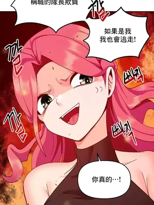 催眠軟件是無效的 1-56話[完結]_025038