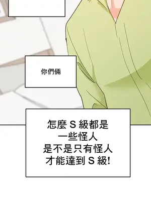 催眠軟件是無效的 1-56話[完結]_025041