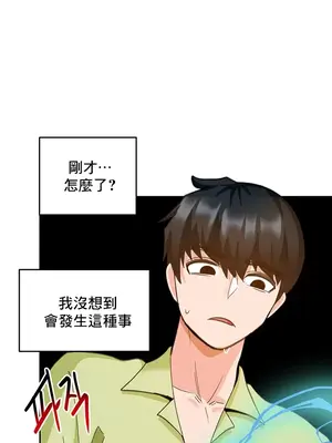 催眠軟件是無效的 1-56話[完結]_025043