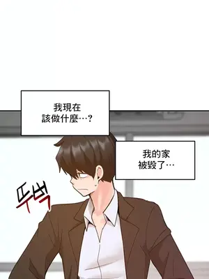 催眠軟件是無效的 1-56話[完結]_025049