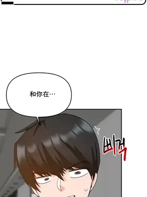 催眠軟件是無效的 1-56話[完結]_026002