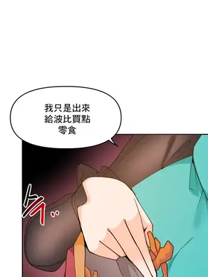 催眠軟件是無效的 1-56話[完結]_026003