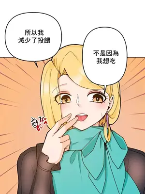 催眠軟件是無效的 1-56話[完結]_026004