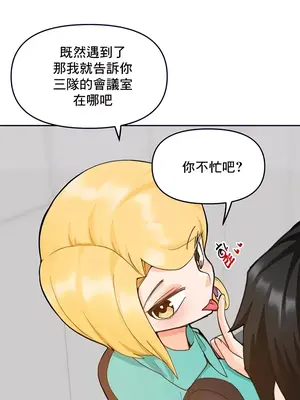 催眠軟件是無效的 1-56話[完結]_026005