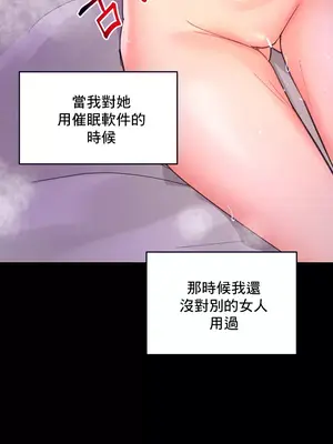 催眠軟件是無效的 1-56話[完結]_026012