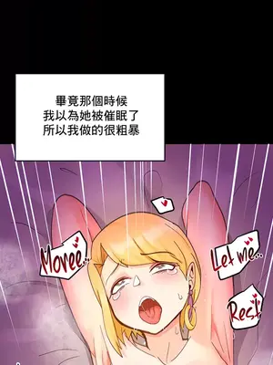 催眠軟件是無效的 1-56話[完結]_026013