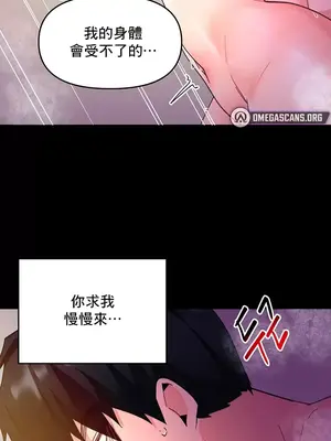 催眠軟件是無效的 1-56話[完結]_026014