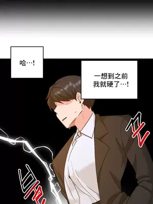 催眠軟件是無效的 1-56話[完結]_026015