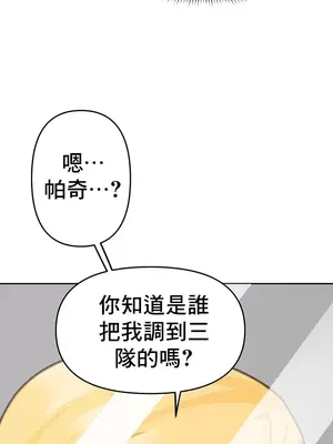 催眠軟件是無效的 1-56話[完結]_026017