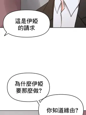 催眠軟件是無效的 1-56話[完結]_026018