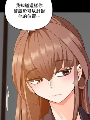 催眠軟件是無效的 1-56話[完結]_026021