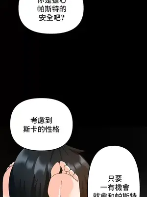 催眠軟件是無效的 1-56話[完結]_026022