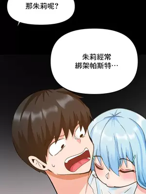 催眠軟件是無效的 1-56話[完結]_026023