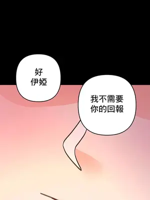 催眠軟件是無效的 1-56話[完結]_026026