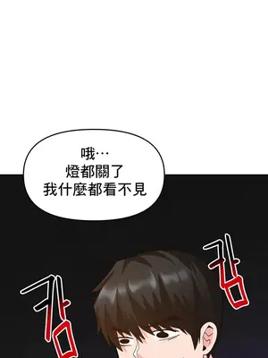 催眠軟件是無效的 1-56話[完結]_026028