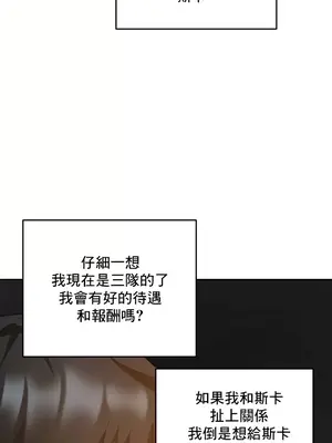 催眠軟件是無效的 1-56話[完結]_026030