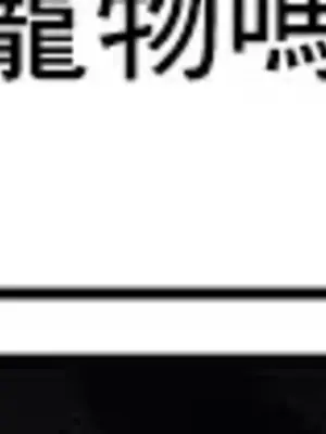 催眠軟件是無效的 1-56話[完結]_026034