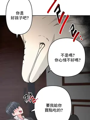 催眠軟件是無效的 1-56話[完結]_026035