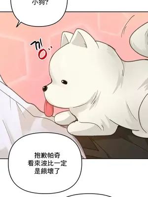 催眠軟件是無效的 1-56話[完結]_026038