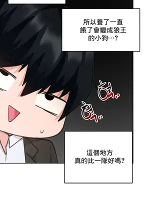 催眠軟件是無效的 1-56話[完結]_026040