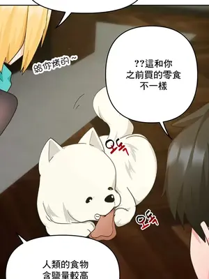 催眠軟件是無效的 1-56話[完結]_026041