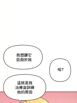 催眠軟件是無效的 1-56話[完結]_026044