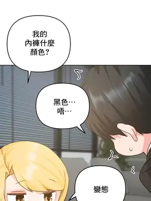 催眠軟件是無效的 1-56話[完結]_026047