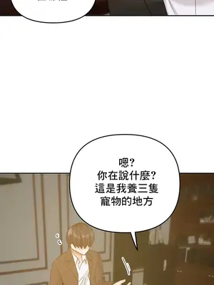 催眠軟件是無效的 1-56話[完結]_026048