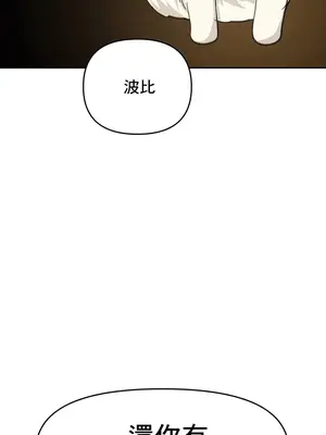 催眠軟件是無效的 1-56話[完結]_026049