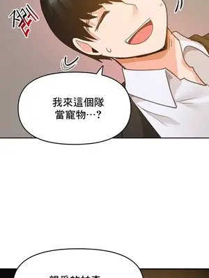 催眠軟件是無效的 1-56話[完結]_026050