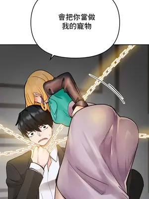 催眠軟件是無效的 1-56話[完結]_026053