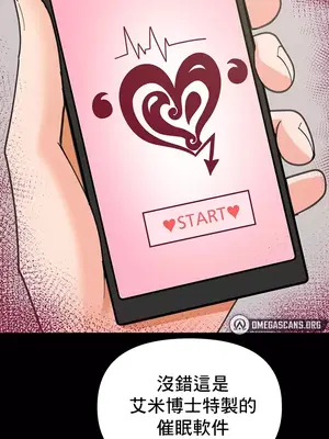 催眠軟件是無效的 1-56話[完結]_027003