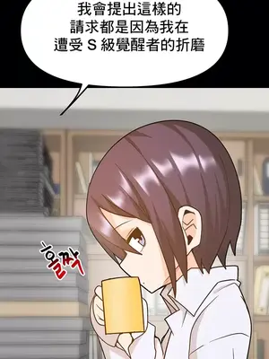 催眠軟件是無效的 1-56話[完結]_027004