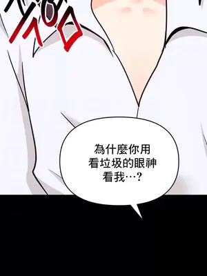 催眠軟件是無效的 1-56話[完結]_027009