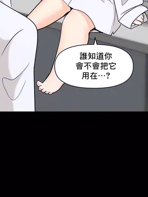 催眠軟件是無效的 1-56話[完結]_027011