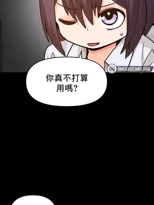 催眠軟件是無效的 1-56話[完結]_027012